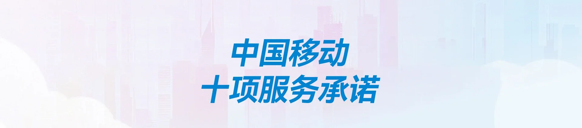 国营莺歌海盐场移动宽带