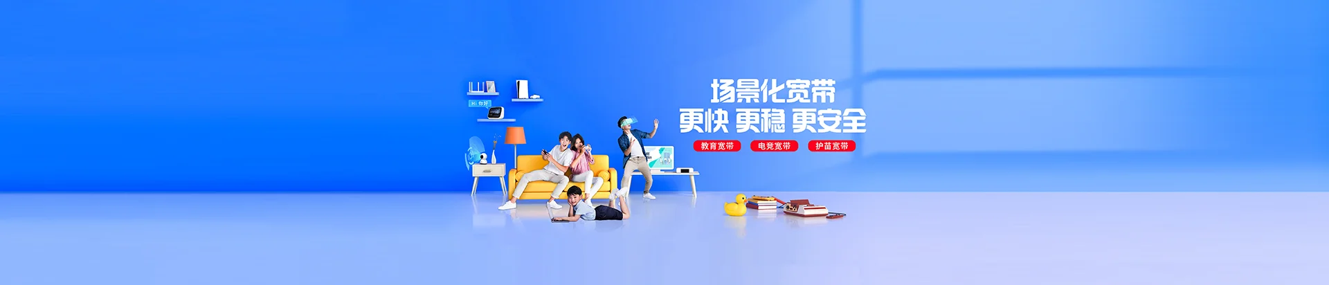 国营莺歌海盐场移动宽带
